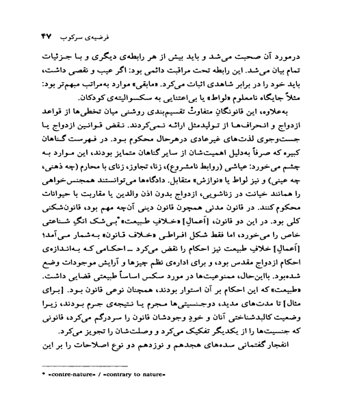 اراده به دانستن - نمونه اول - جزیره کتاب های الکترونیکی